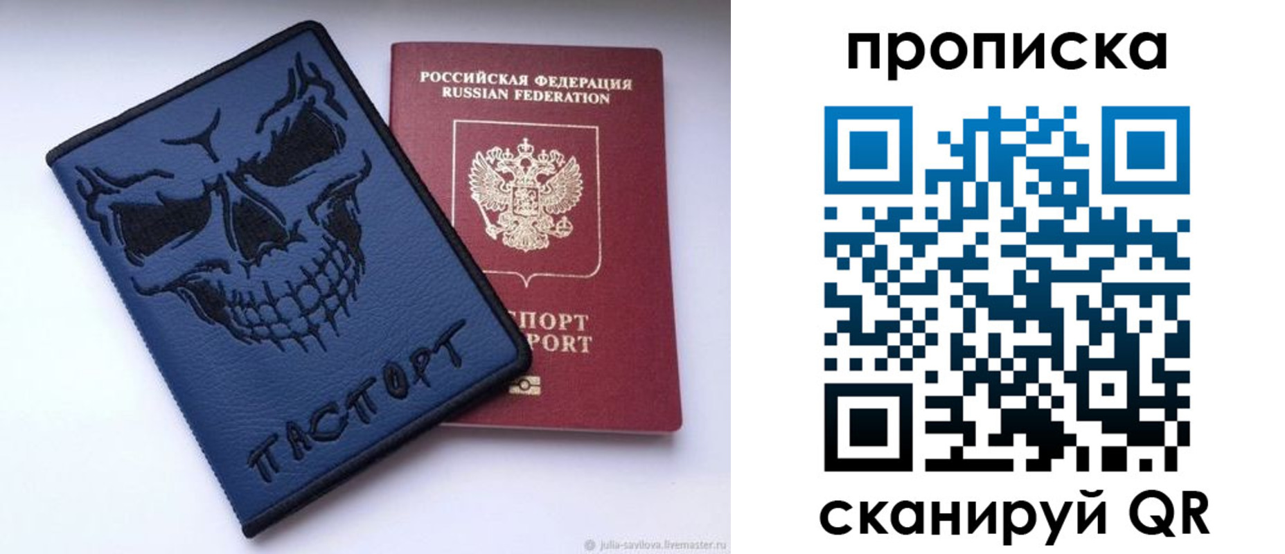 пропишу в квартире в Оренбургской области