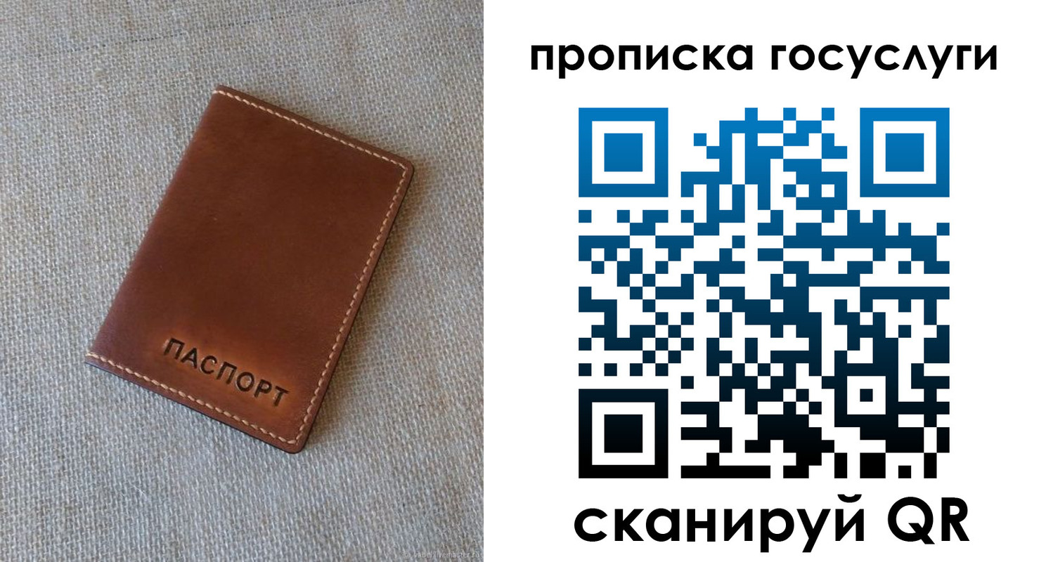 прописка для работы в Оренбургской области