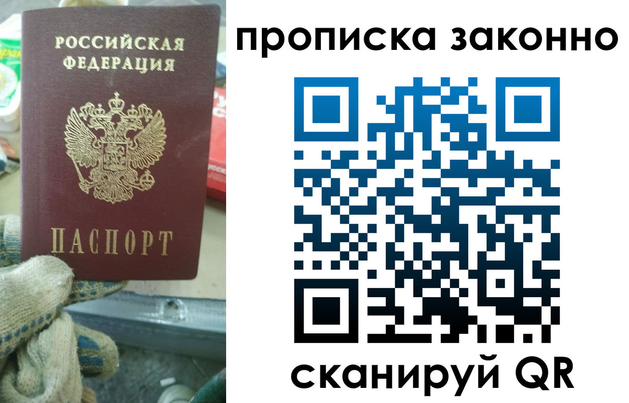 временная регистрация недорого в Оренбургской области