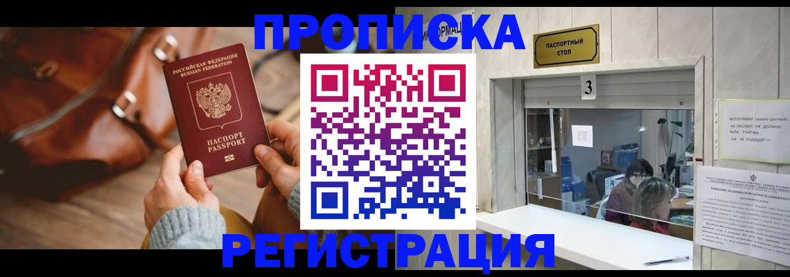 регистрация в Оренбургской области