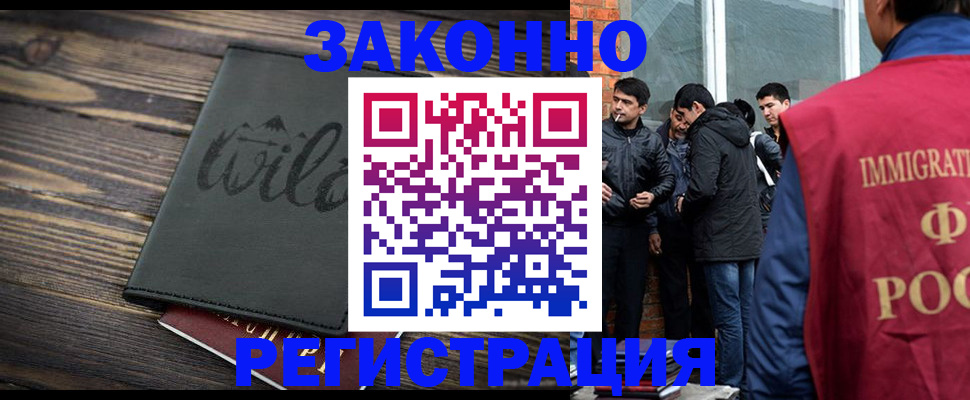 временная регистрация купить в Оренбургской области