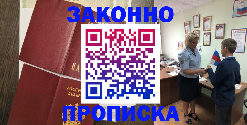 временная регистрация для всех в Оренбургской области